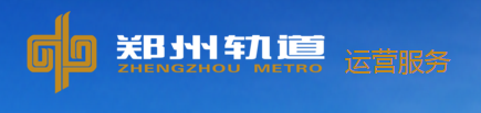 鄭州軌道